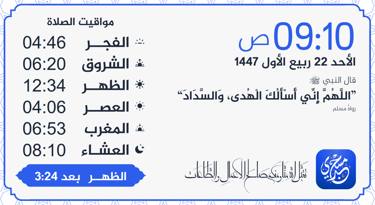 لقطة شاشة تطبيق الشاشة
