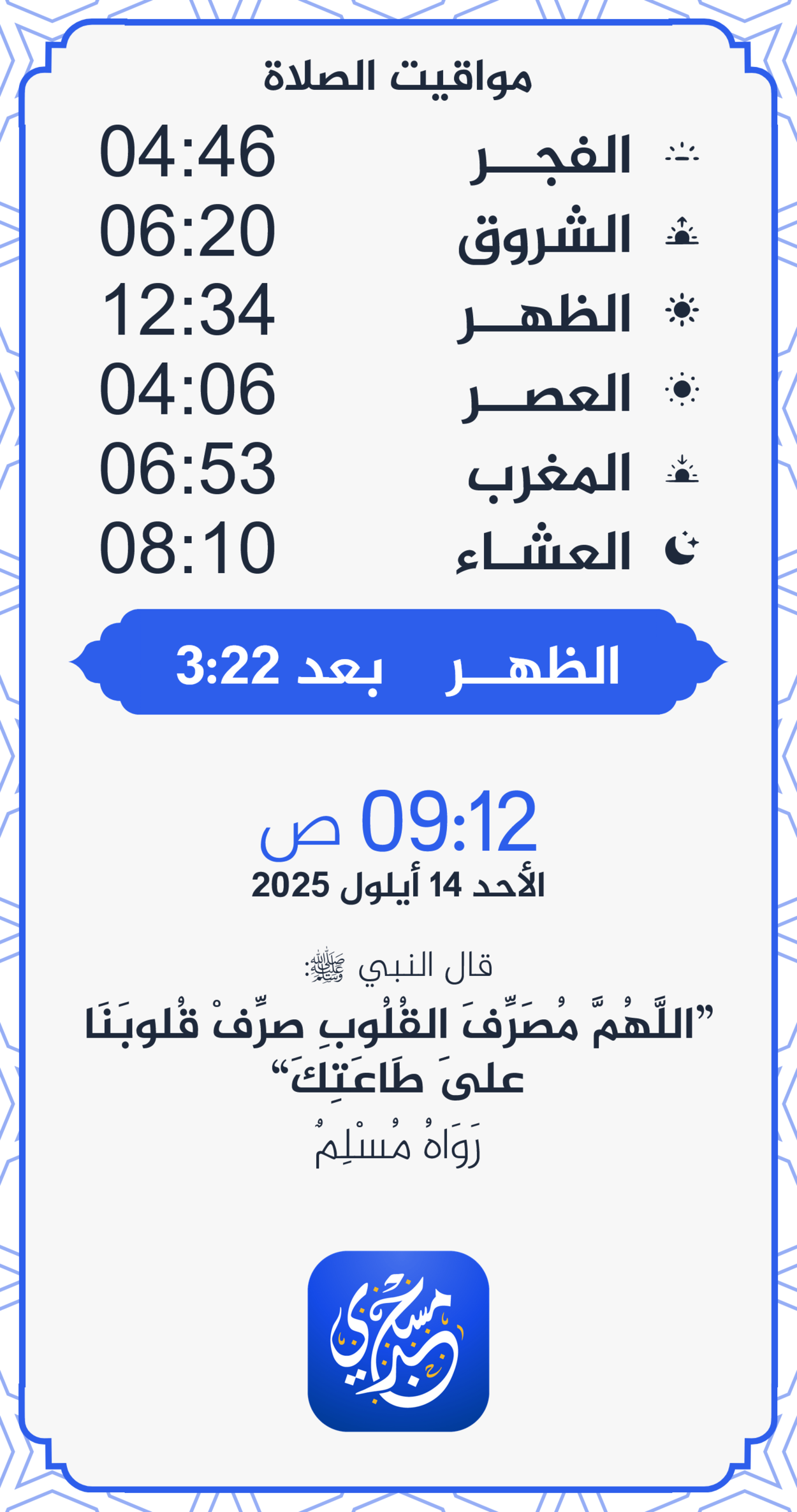 لقطة شاشة تطبيق المستخدم